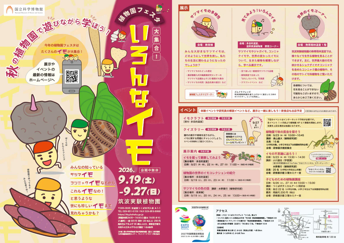 festa2026_flyer
