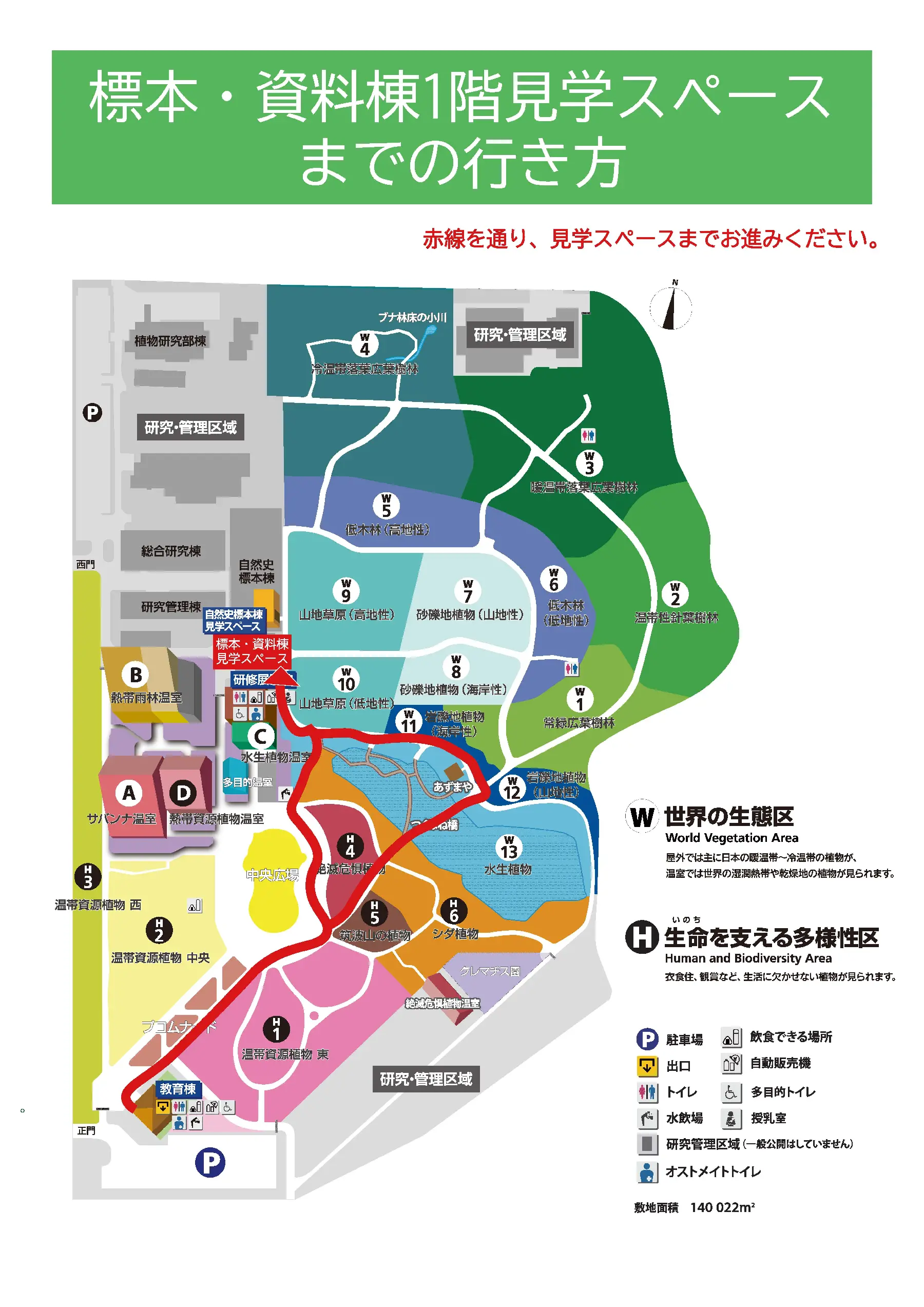 標本・資料棟案内版tukuba_map