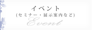 ボタン：イベント