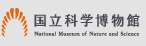 独立行政法人国立科学博物館ロゴマーク