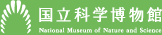 独立行政法人国立科学博物館ロゴマーク