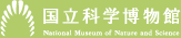 独立行政法人国立科学博物館ロゴマーク