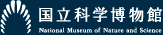 独立行政法人国立科学博物館ロゴマーク