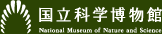 独立行政法人国立科学博物館ロゴマーク