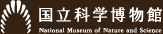 独立行政法人国立科学博物館ロゴマーク