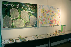 水草展はあと二ヶ月！：2012年の「水草キャンプ」の様子