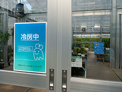 水草展の入り口