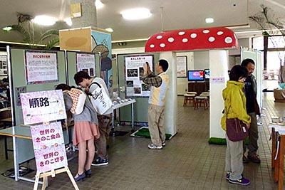 旧・きのこゲート