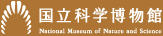 独立行政法人国立科学博物館ロゴマーク