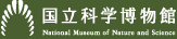 独立行政法人国立科学博物館ロゴマーク