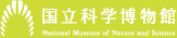 独立行政法人国立科学博物館ロゴマーク
