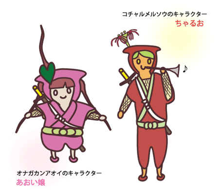 こゆうジャパンズ新入りメンバー あおい嬢（左）&とちゃるお(右）