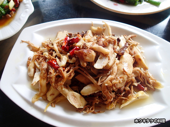 ホウキタケの料理