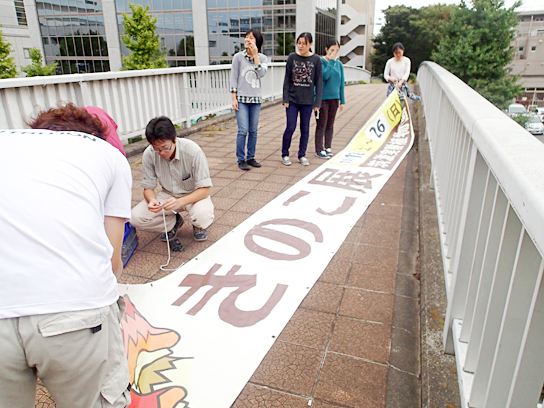 きのこ展横断幕設置の様子1