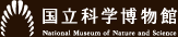 独立行政法人国立科学博物館ロゴマーク