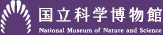 独立行政法人国立科学博物館ロゴマーク