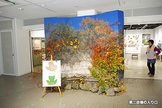 第二会場の入り口