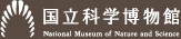 独立行政法人国立科学博物館ロゴマーク