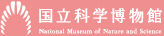 独立行政法人国立科学博物館ロゴマーク