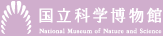 独立行政法人国立科学博物館ロゴマーク