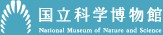 独立行政法人国立科学博物館ロゴマーク