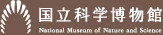 独立行政法人国立科学博物館ロゴマーク