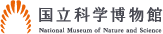 独立行政法人国立科学博物館ロゴマーク