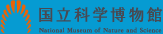 独立行政法人国立科学博物館ロゴマーク