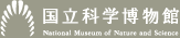 独立行政法人国立科学博物館ロゴマーク