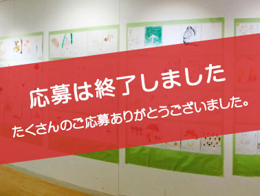 きのこ画コンテスト・展示イメージ