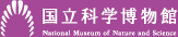 独立行政法人国立科学博物館ロゴマーク