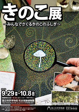 ポスター完成版