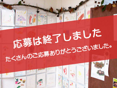 きのこ画コンテスト・展示イメージ