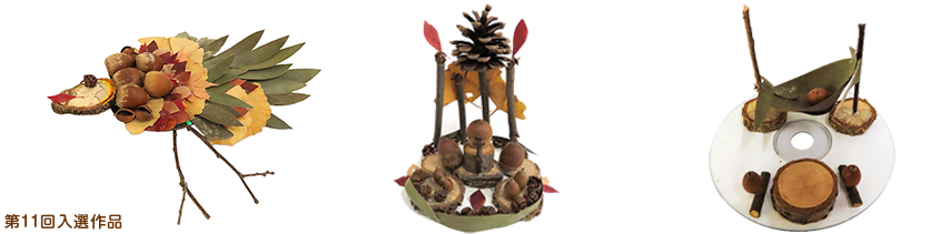 どんぐり工作作品の一例