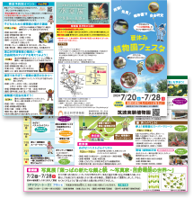 ちらしダウンロード