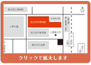 国立科学博物館　周辺マップ（クリックすると拡大します）