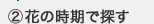 2.�Ԃ̎����ŒT��